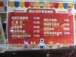 -啵乐乐儿童主题乐园(北京旗舰店)