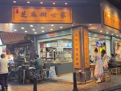 -芝麻糊世家(西华店)