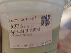 -库迪咖啡(杭州大悦城店)
