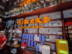 -付小姐在成都(中山公园店)