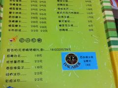 iphone_upload_pic-吃饼人西餐(南开店)