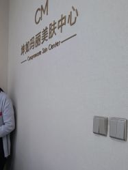 -坤如玛丽·医疗美容中心
