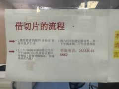 -深圳市人民医院(留医部)