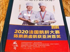 -陈鹏鹏潮汕菜(宝安机场T3航站楼店)