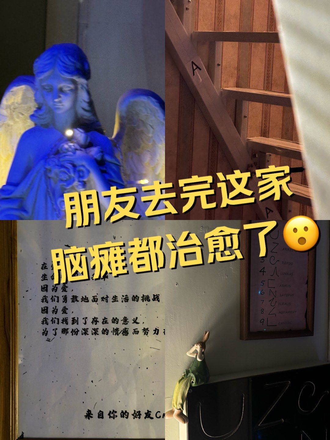 南京新街口这家密室05 "分手大师7715"