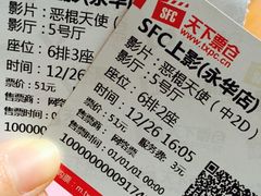 -SFC上影影城(港汇永华IMAX激光店)