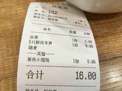 账单-景芳周大姐(国大城市广场店)