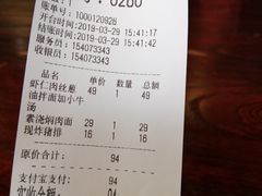 账单-腔调面(斜土路店)