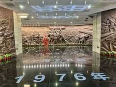 -中国唐山地震博物馆