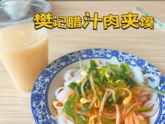 -樊记腊汁肉(竹笆市总店)