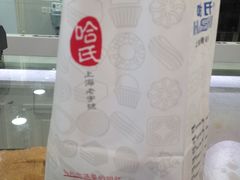 -上海哈尔滨食品厂(淮海中路店)