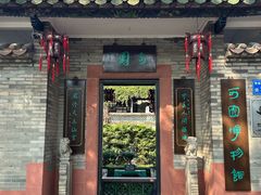 -东莞市可园博物馆