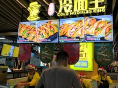 菜单-冷面王(国购广场店)