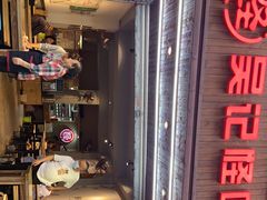 门面-吴记怪味面(牛王庙店)