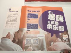 -ME Marvel English 麦迩威英语(万象城校区)