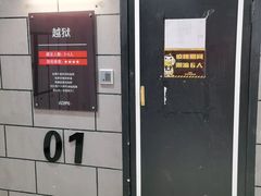 -Xcape异时刻密室逃脱真人NPC(新世界百货崇文店)