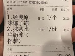 账单-糖匠(垂虹路店)