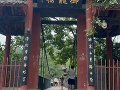 -凤栖山