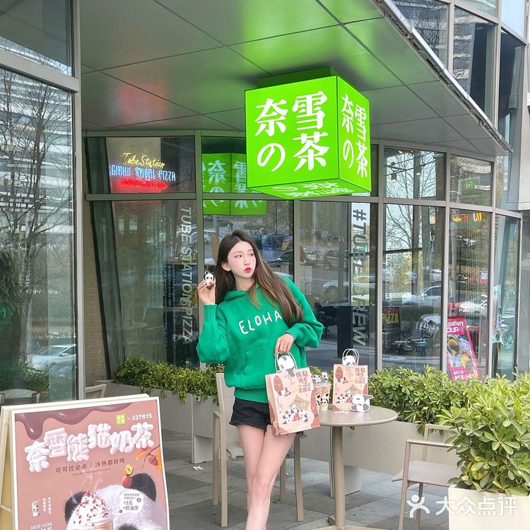 会有人拒绝这么可爱的熊猫吗🐼52TOYS✖️奈雪的茶联名奶茶🥤