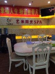 -艺米阳光Hair Salon