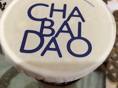 -茶百道(黄石摩尔城店)