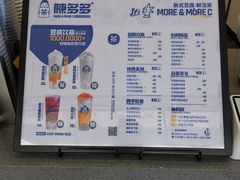 -陈多多·豆腐奶茶(沙湾路店)