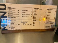 菜单-狗發汉堡(湖塘店)