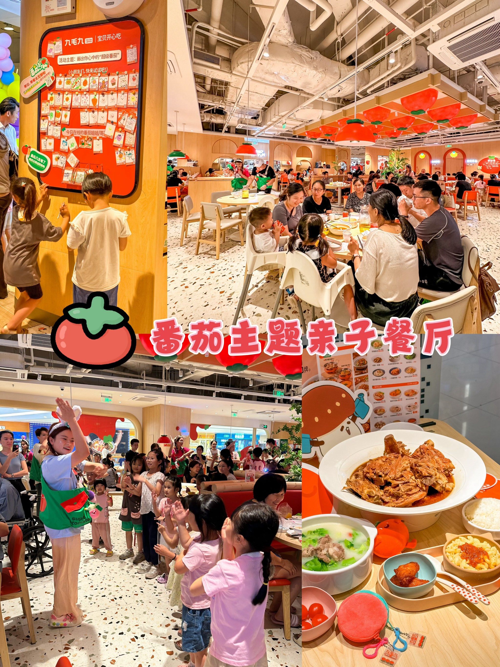 番茄主题儿童餐厅🍴好可爱呀!