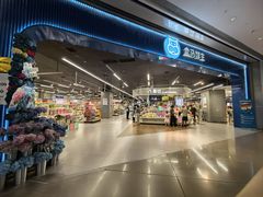 -盒马鲜生(岭南新世界店)