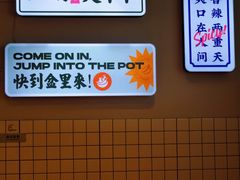 -耍盆友·重庆江湖菜(百子湾店)