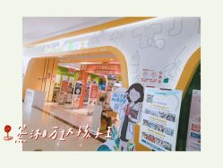 -孩子王童乐园(衡阳万达店)