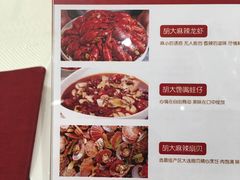 菜单-胡大饭馆 24h(簋街总店)