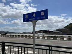 -沈家门渔港