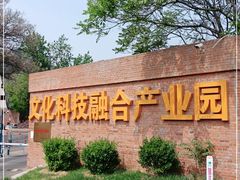 -北化机爱工场文化科技融合产业园