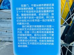 -沙坡尾艺术西区