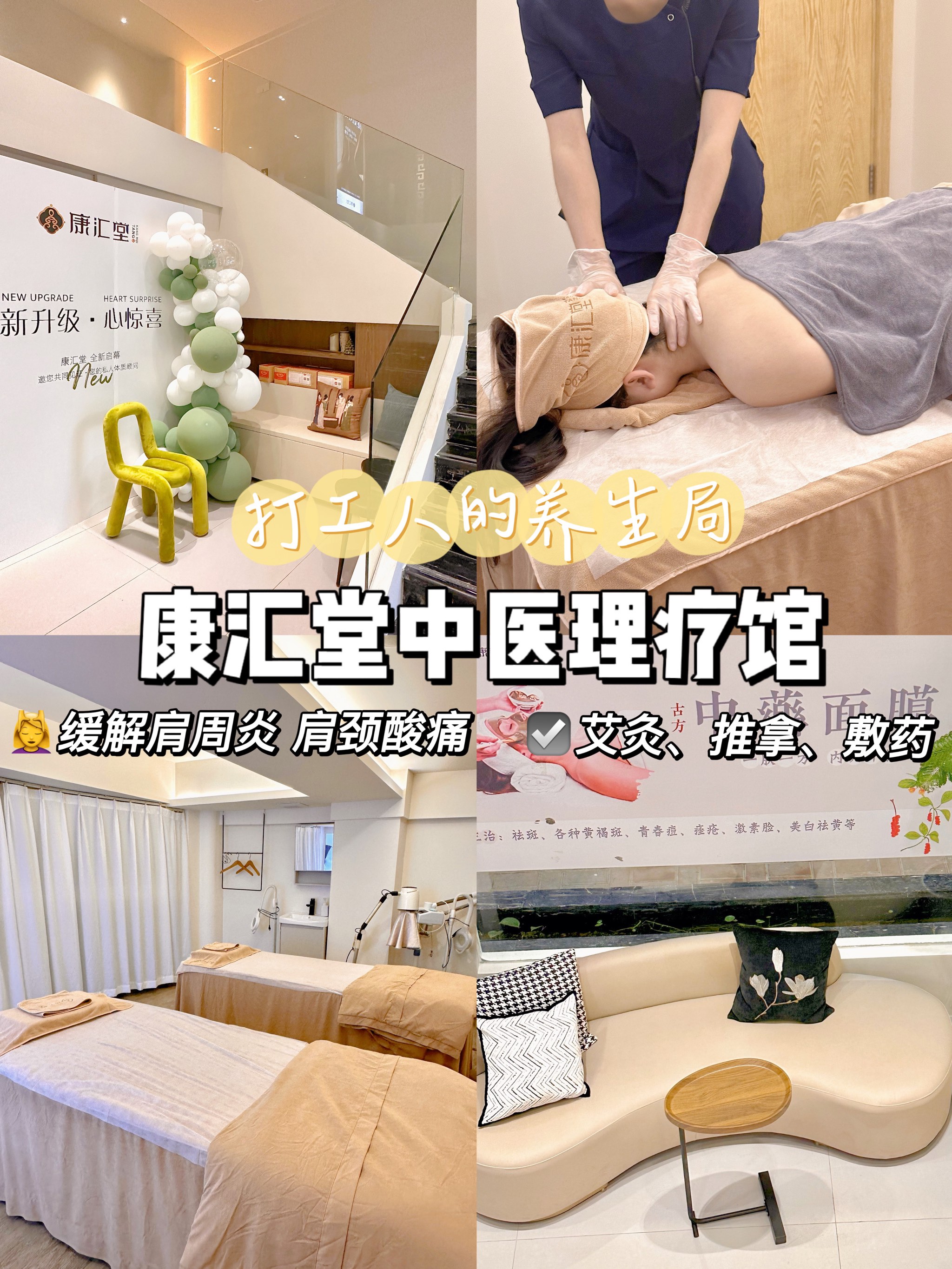 潮州打工人必备中医理疗推拿9869♀15俺的肩颈有救了