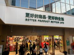 -证大大拇指广场(芳甸路店)