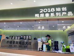 -丘大叔柠檬茶(乐峰广场分店)