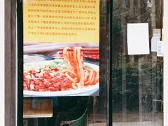 -吴佳拌米粉(川大店)