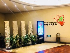 -彩蝶谷美食廊·粤式经典南番顺·铁板烧烤泰风味(广州长隆酒店)