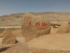 -火焰山景区(火焰山镇)