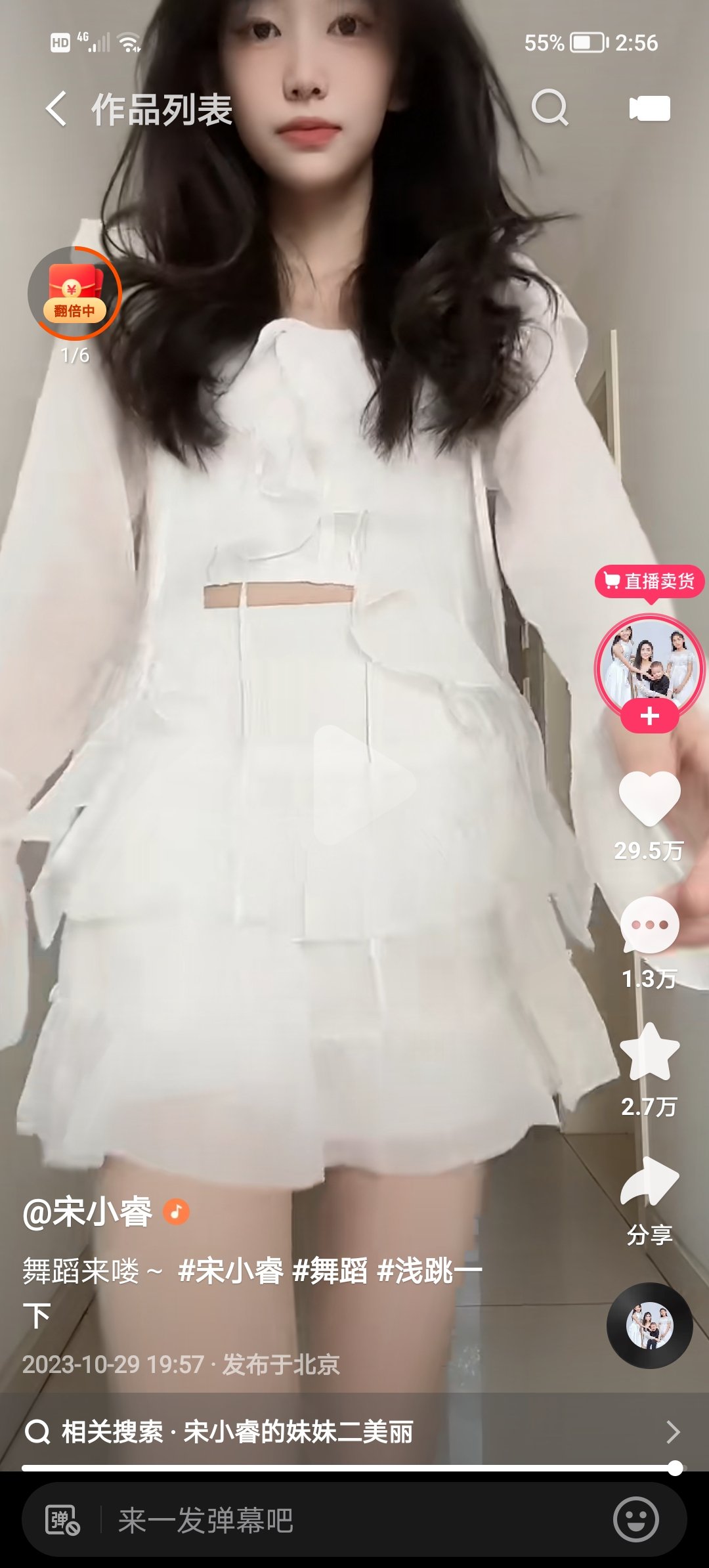 宋小睿同款衣服服装图片