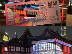 -豫园