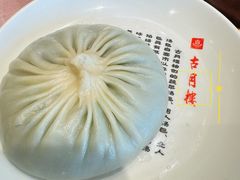 -留芳·文旅古月楼(老街店)