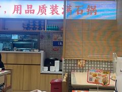 -稻百鲜·拌饭·朝鲜族石锅菜(江南万达店)