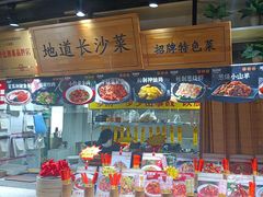 -25道湘·家常湖南菜(明堂店)