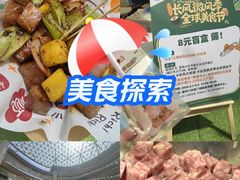 -上海长风大悦城
