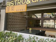 -PengLai 蓬莱(建外大街店)