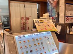 -君之狮子山·轻糖烘焙(松江印象城店)
