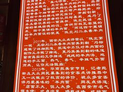 -刘二永香羊肉面庄(长安店)